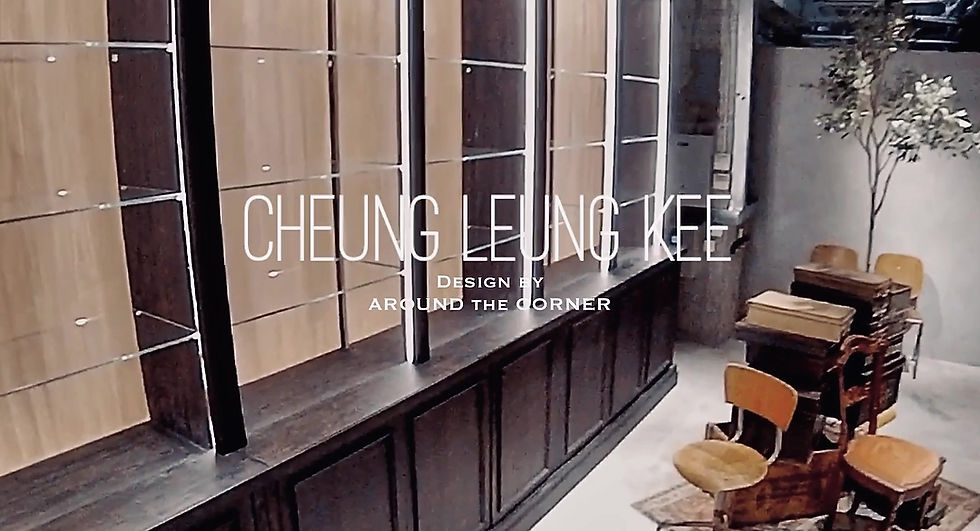 Interior Design | CHEUNG LEUNG KEE